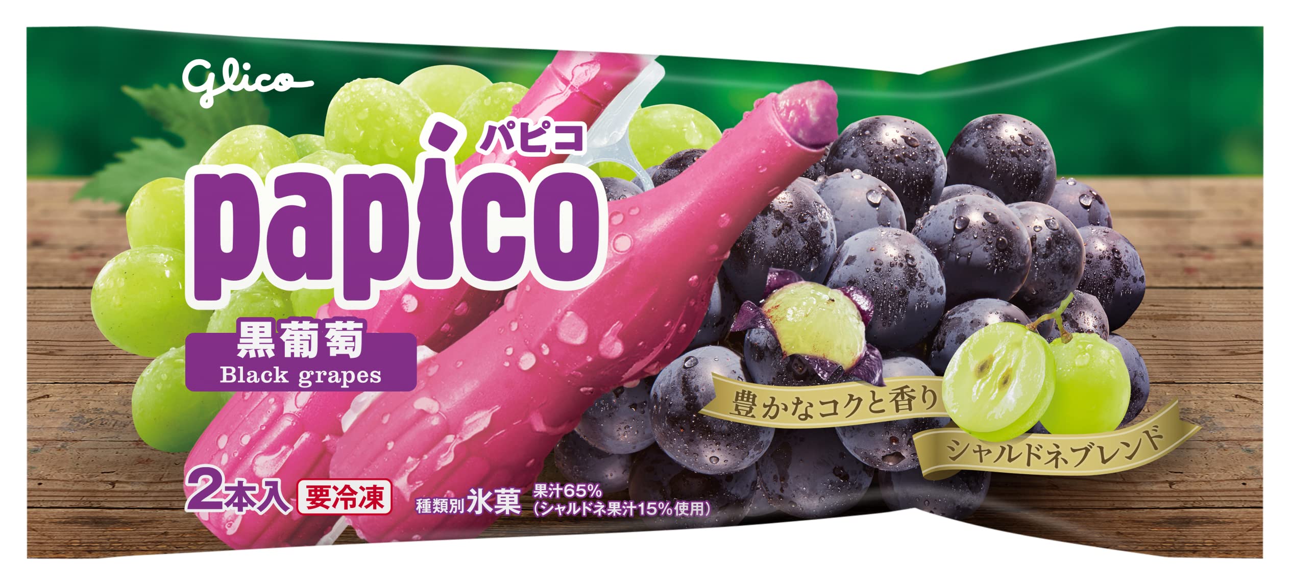 Amazon.co.jp: [冷凍] 江崎グリコ パピコ 黒葡萄 160ml : 食品・飲料・お酒